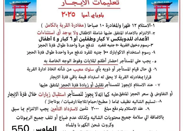 في العين السخنة في قرية بلو باي أسيا عروس السخنة Villa *